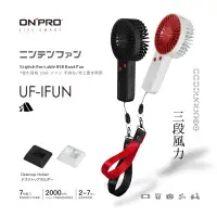 在飛比找蝦皮購物優惠-依馳國際  OnPro UF-iFUN 電競風潮流手風扇