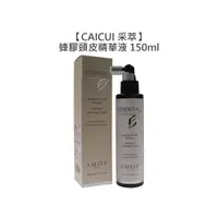 在飛比找有閑購物優惠-養髮推薦 CAICUI 采萃 蜂膠頭皮精華液 150ml 頭