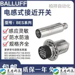 新上/特惠BALLUFF巴魯夫接近開關BES 516-3005-G-E4-C-PU-05傳感器BES00H4可開票KIM