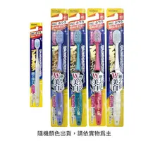 在飛比找樂天市場購物網優惠-【櫻田町】【日本EBiSU惠比壽】-優質倍護美白螺旋牙刷-超