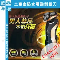 在飛比找蝦皮購物優惠-【藍海小舖】情人節甜蜜獻禮！★HANLIN-9001★土豪金