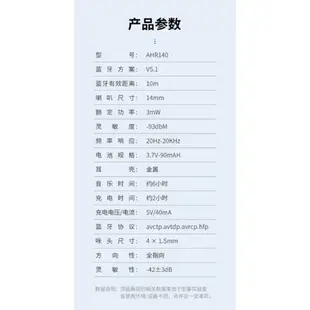 Acer宏碁無線耳機AHR140[新款藍芽5.1]