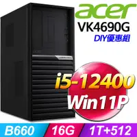 在飛比找PChome24h購物優惠-(8G記憶體) + (商用)Acer VK4690G(i5-