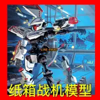 在飛比找露天拍賣優惠-萬代紙箱戰機WARS LBX阿基里斯D9奧丁多特皇帝艾力森拼