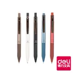 【DELI得力】臻順滑中性筆/S18/筆桿顏色隨機+黑芯/藍芯/紅芯/0.5MM