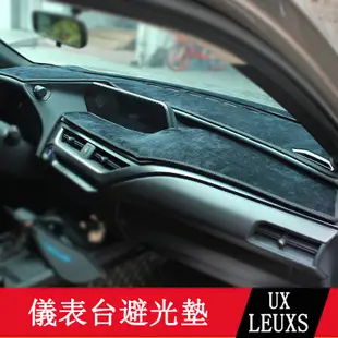 19-23款LEXUS UX250h UX200 避光墊 儀表臺墊 遮陽 防曬 防滑保護墊
