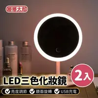 在飛比找森森購物網優惠-【嘟嘟太郎】買一送一 LED觸控化妝鏡/補光化妝鏡/帶燈化妝