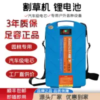 在飛比找樂天市場購物網優惠-24v割草機電池48v電池綠籬機鋰電池采茶機電動工具鋰電池園