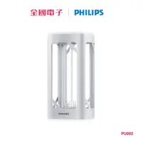 在飛比找蝦皮商城優惠-PHILIPS桌上型UV-C感應語音殺菌燈 PU002 【全