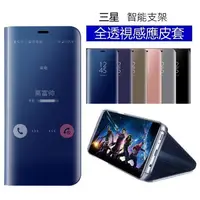 在飛比找蝦皮購物優惠-三星 鏡面 透視感應皮套 S9  S8  S6 S7 edg