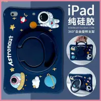 在飛比找樂天市場購物網優惠-適用於卡通iPad4保護套mini2平板殼air3矽膠10.