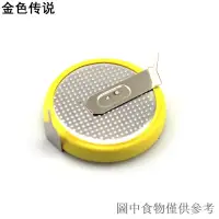 在飛比找蝦皮購物優惠-【新品】LIR2032充電鈕扣電池(黃色) 3.6V小型圓形
