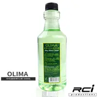 在飛比找蝦皮商城優惠-Olima DIY級 PRO專業級 鋁圈光亮 保濕劑 500