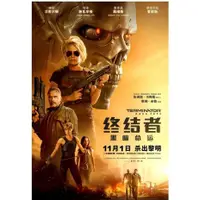 在飛比找蝦皮購物優惠-高清DVD 《魔鬼終結者 第1-6部》電影  英語配音  簡