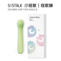 在飛比找蝦皮商城精選優惠-【實體店面現貨保固兩年】SISTALK 小怪獸 怪獸棒 哥斯