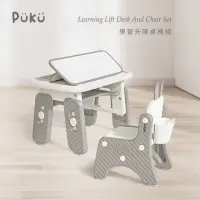 在飛比找momo購物網優惠-【PUKU 藍色企鵝】兒童學習升降桌椅組