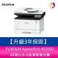 在飛比找蝦皮商城優惠-富士 FUJIFILM ApeosPort 4020SD A