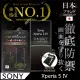 【INGENI徹底防禦】Sony Xperia 5 IV 保護貼 日規旭硝子玻璃保護貼 (非滿版)