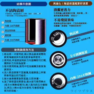 PLUS PERFECT晶鑽316不鏽鋼陶瓷保溫瓶-800ml-1入