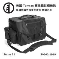 在飛比找PChome24h購物優惠-Tamrac 美國天域 Stratus 21 單肩側背大容量