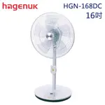 *贈品*日立冷氣 HAGENUK哈根諾克 16吋 DC直流馬達電風扇 HGN-168DC