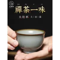 在飛比找ETMall東森購物網優惠-三勤堂S44050汝窯釉陶瓷個人茶杯