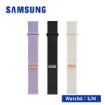 SAMSUNG GALAXY WATCH6 系列 20MM 空氣感織布錶帶 S/M 適用WATCH5 / WATCH4