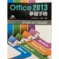 在飛比找蝦皮購物優惠-office 2013 學習手冊 二手書