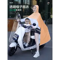 在飛比找蝦皮商城精選優惠-【台灣出貨】雨衣電動車雙人母子2022新款女親子全身防暴雨電