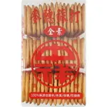 中祥 麥穗蘇打餅乾(135G) [大買家]