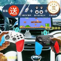 在飛比找Yahoo!奇摩拍賣優惠-埃安車載遊戲手柄電視平板switch手柄