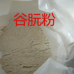 全網最低#谷朊粉 烤面筋專用粉 小麥蛋白粉 烤麩原料高筋粉釣魚拉絲粉包郵