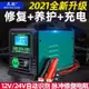 車載充電器 汽車摩托車電瓶充電器12v24v充滿自停通用型智能蓄電池充電機純銅 免運開發票