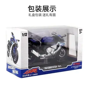 【優選百貨】阿莎力 112 YAMAHA R1 山葉 彩珀 重機 摩托車 重機模型 R6 可參考