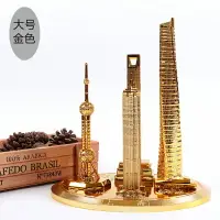 在飛比找樂天市場購物網優惠-上海建筑模型擺件套裝東方明珠金茂大廈上海中心環球旅游紀念品