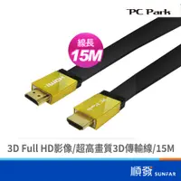 在飛比找蝦皮商城優惠-PC Park HDMI A TO A HDMI線 數位訊號