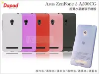 在飛比找Yahoo!奇摩拍賣優惠-日光通訊@DAPAD原廠 Asus ZenFone 5 A5