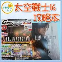 在飛比找樂天市場購物網優惠-●秋葉電玩● 現貨 PS5 Final Fantasy XV