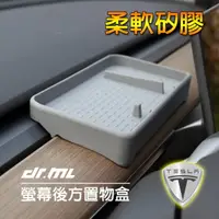 在飛比找momo購物網優惠-【Dr﹒ML 駒典科技】特斯拉 Model Y Model 