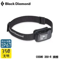 在飛比找蝦皮商城優惠-【Black Diamond 美國 COSMO 350-R 