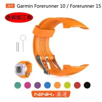 在飛比找Yahoo!奇摩拍賣優惠-Garmin Forerunner 10 / 15 GPS 