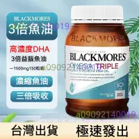 在飛比找蝦皮購物優惠-澳洲 Blackmores澳佳寶魚油 高濃縮深海魚油 Ome