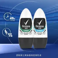 在飛比找蝦皮購物優惠-由梨の蕊娜 (REXONA)男士淡雅冰魄爽身走珠 柔膚香體桃