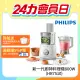 【飛利浦 PHILIPS】新一代廚神料理機800W Turbo旗艦版(HR7510)