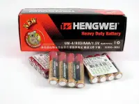 在飛比找松果購物優惠-無尾熊4號電池Hengwei(AA1.5V)玩具專用4號無汞