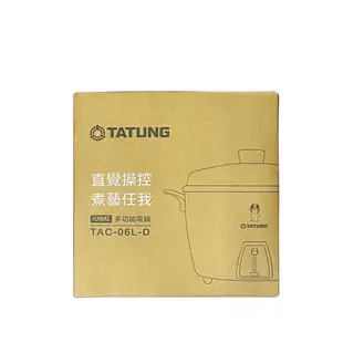 TATUNG 大同 多功能電鍋 (6人份) 桃紅色 型號TAC-06L-D (全新) 小婷子美妝-百貨