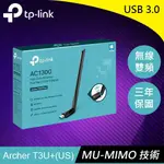 TP-LINK ARCHER T3U PLUS AC1300 高增益無線雙頻 USB 網卡原價670(省121)