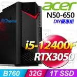 (16G記憶體) + ACER N50-650(I5-12400F/16G/1T SSD/RTX3050/W11)