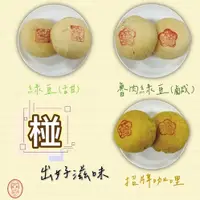 在飛比找蝦皮購物優惠-【成德烘焙】【盒裝】咖哩椪、綠豆椪、綠豆凸、招牌咖哩椪、滷肉