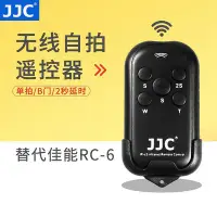 在飛比找Yahoo!奇摩拍賣優惠-創客優品 JJC 適用佳能800D 80D 70D 750D